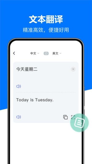 Deep全能实时翻译宝 一站式移动翻译解决方案