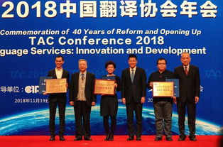中译语通荣膺语言服务行业唯一最高级别4A级企业认证，引领行业标准化发展