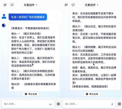 腾讯云智能文案创作产品发布 大模型引领高效文本生产新方式
