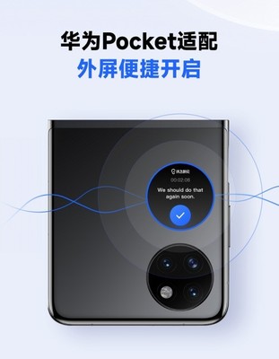 讯飞听见鸿蒙新应用 跨终端分享让转写翻译结果多屏联动，代理代办开启高效办公新纪元