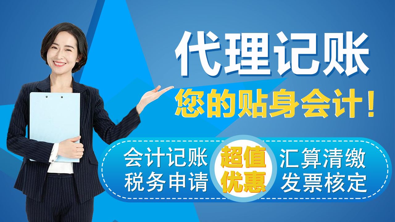 北京代理记账与翻译服务综合业务范围指南