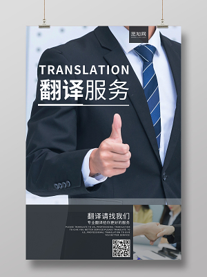 无缝链接全球商务——专业翻译服务，助您踏浪国际舞台
