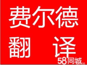 重庆翻译公司 专业翻译服务与代理代办全解析